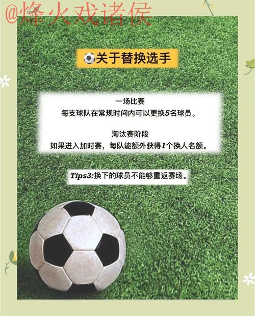 全方位分析：世界杯预测开户全站攻略