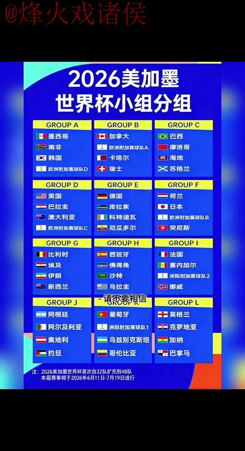 2026世界杯外围开户全站解析与攻略
