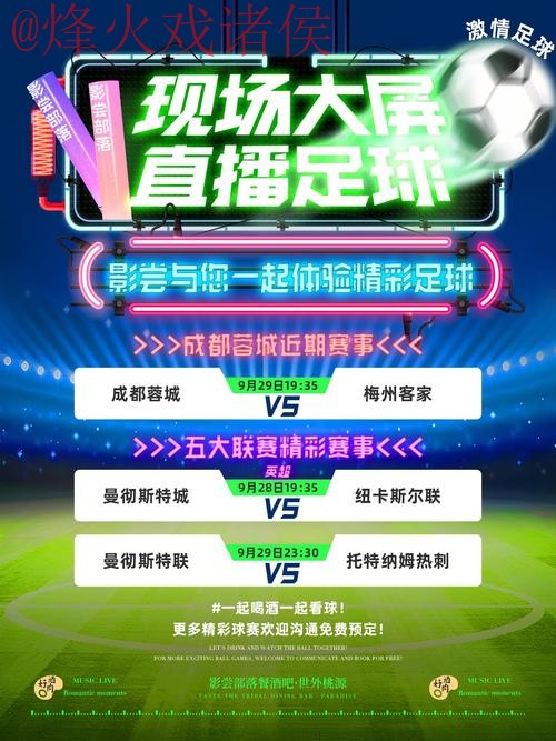 体验无与伦比的世界杯直播最佳软件推荐 体验无与伦比的世界杯直播最佳软件推荐