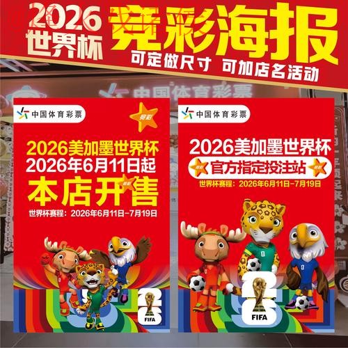 如何找到2026世界杯竞猜官网入口地址指南 如何找到2026世界杯竞猜官网入口地址指南