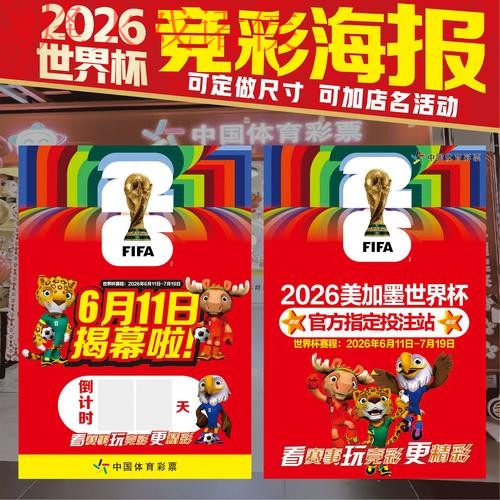 如何找到2026世界杯竞猜官网入口地址指南 如何找到2026世界杯竞猜官网入口地址指南