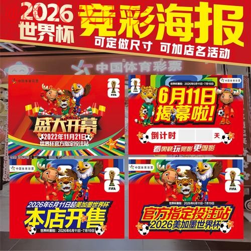 全面解析世界杯投注分析热门策略 全面解析世界杯投注分析热门策略