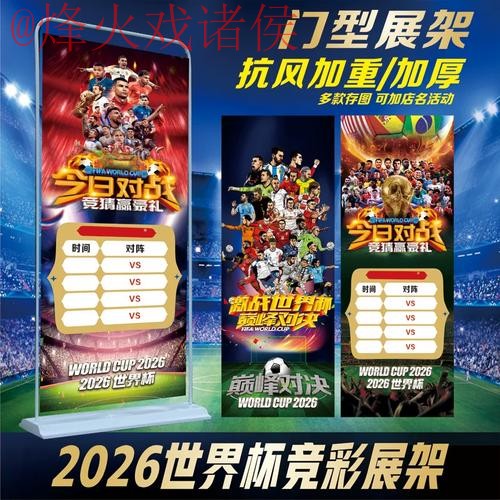 最新世界杯投注网站官方网址